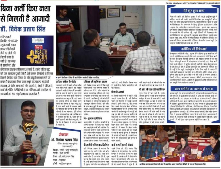 Pages 2 Dr. Vivek Pratap Singh best psychiatrist in patna 768x588